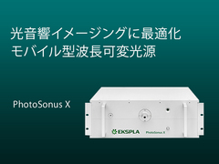 光音響イメージング用 高出力DPSS波長可変レーザー PhotoSonus X