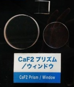 CaF2（フッ化カルシウム）光学部品