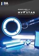 製品検査用LED照明“MV★STAR”シリーズ