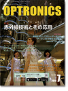 月刊OPTRONICS
