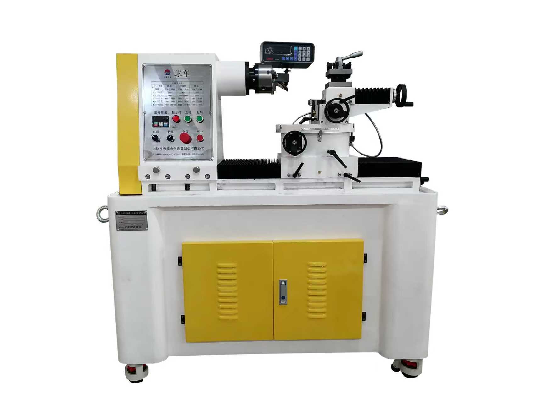 GY-QC Spherical Lathe