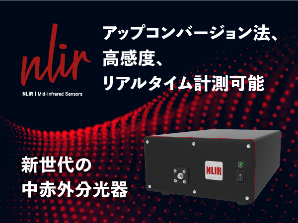 高速中赤外分光器 MIDWAVE / BUNDLE