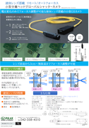 液体レンズカメラ